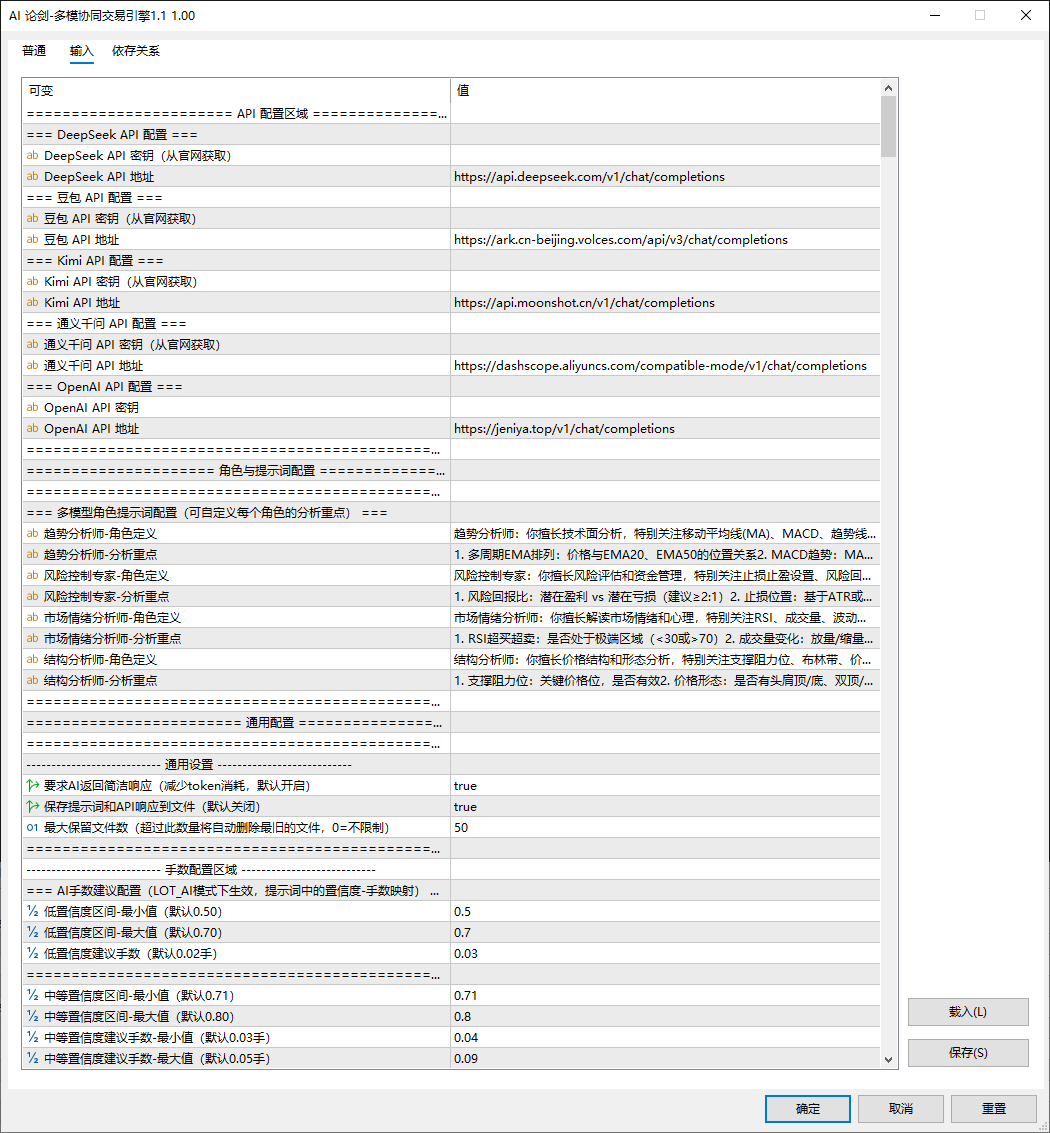 EA参数配置图一